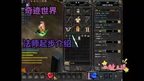奇迹法师技能书哪里买插图1