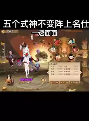 阴阳师技能放那几个插图