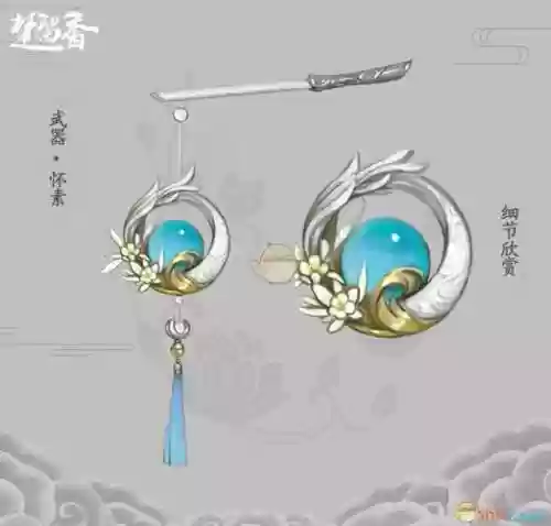 楚留香云梦的武器哪里插图