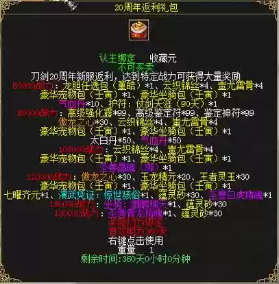 刀剑神武怎么合需要什么技能插图1