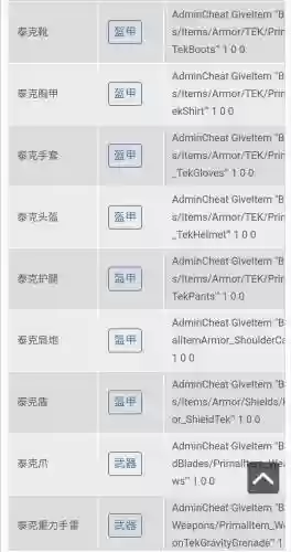 方舟进化解锁泰克攻略_1插图1