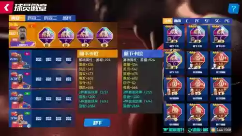 nba篮球大师氪金攻略_1插图
