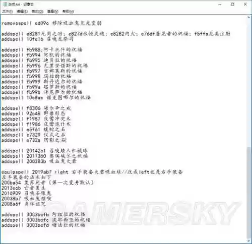 上古卷轴5附魔装备名称修改器插图1