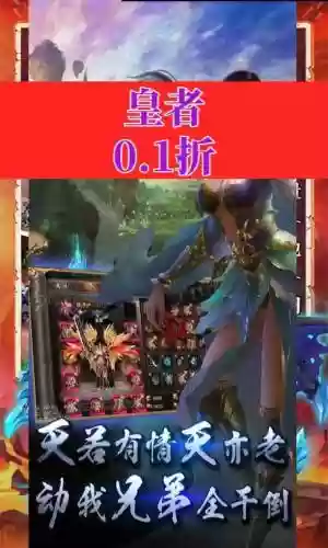 皇者天下手游攻略插图1