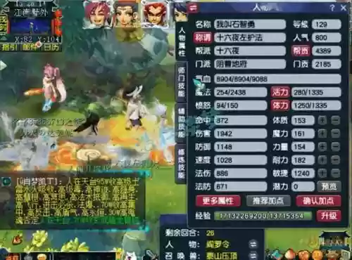 地府技能怎么不会回血插图