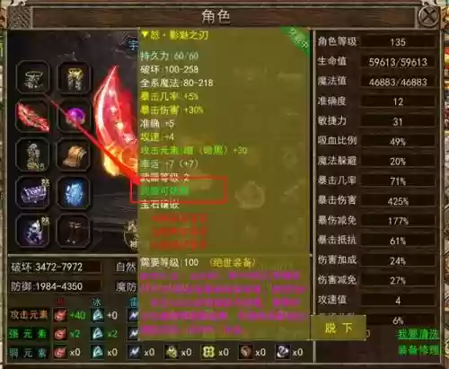 传奇3武器_1插图1