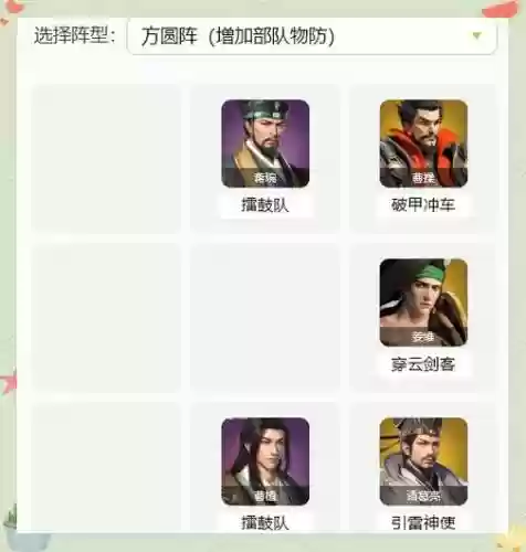 卧龙吟2新手开局阵容搭配插图