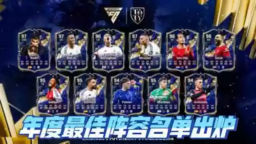 年度阵容百万插图 年度阵容百万插图