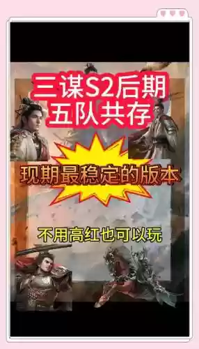 稳及阵容插图