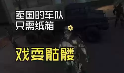 合金装备幸存物资插图1