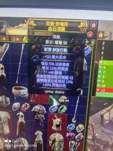 远古装备项链任务怎么做插图1