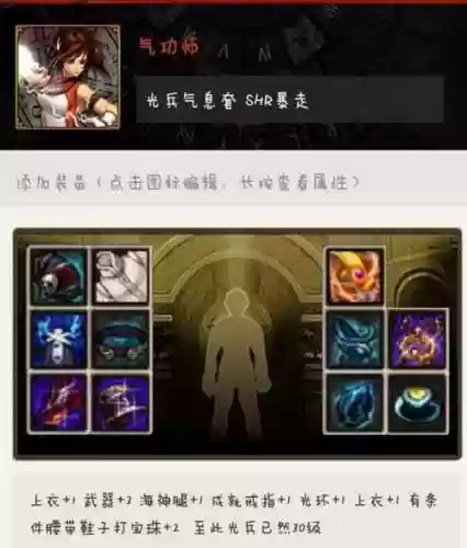 光兵安图恩怎么放技能插图