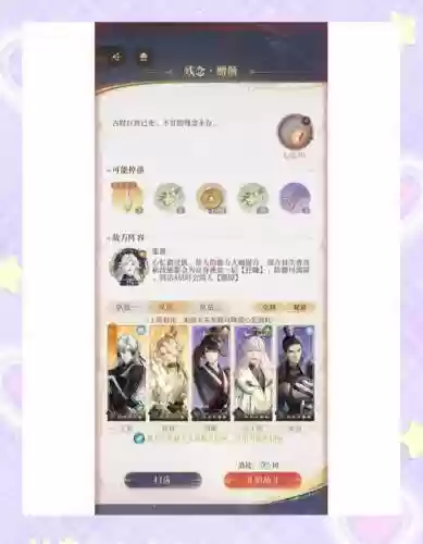 桃源试炼阵容搭配插图