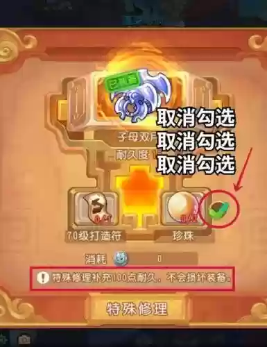 梦三手游怎么调整装备插图