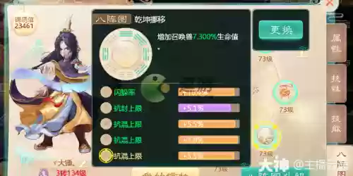 大话手游兽灵比斗阵容搭配插图