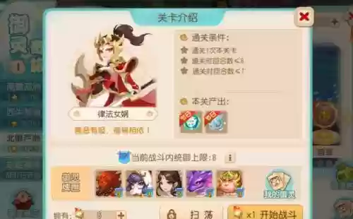 梦幻西游手游抓律法插图1