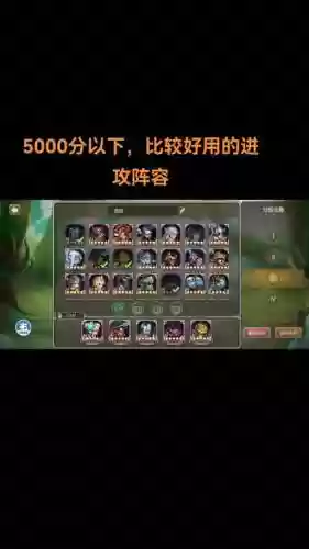 司令法师阵容插图1