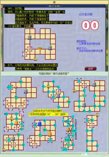 梦幻西游迷宫怎么卡内丹插图1