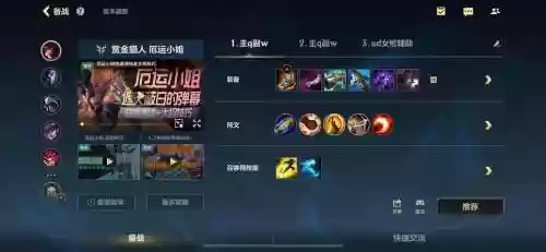 女枪第二件装备插图