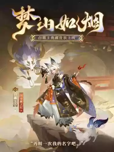 白藏主攻略2019插图