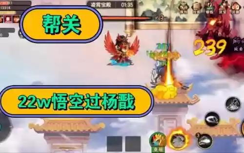 悟空过凌霄宝殿攻略插图1