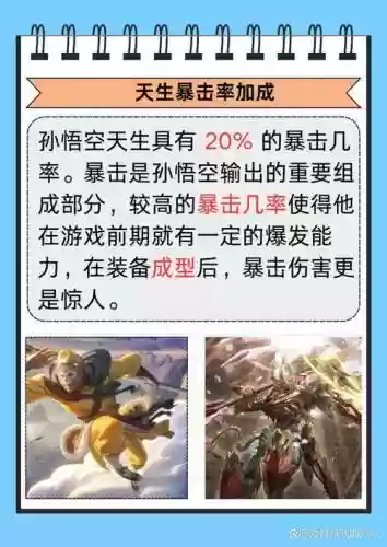 技能暴击有用吗