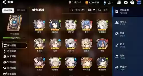 岚阵容搭配插图1
