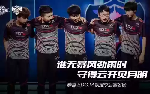 edgm阵容2018_1插图1