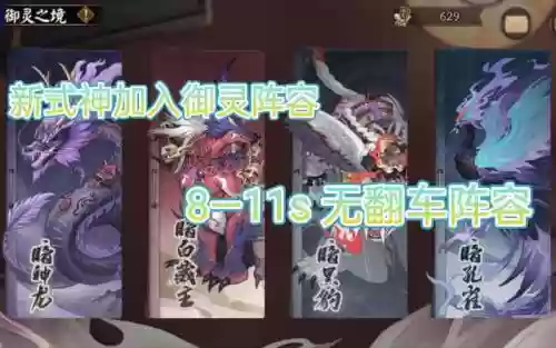 帝修阵容插图