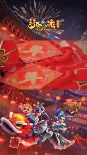 梦幻西游开攻略2015新年_1插图1
