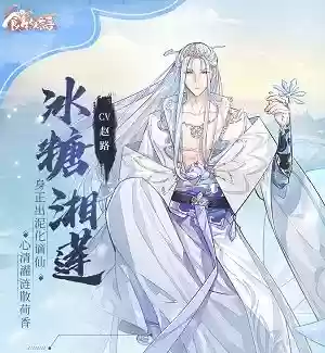 冰糖湘莲阵容搭配插图1
