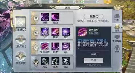 镇魔曲影刹50装备选择插图