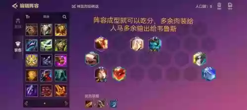 射手霞阵容插图