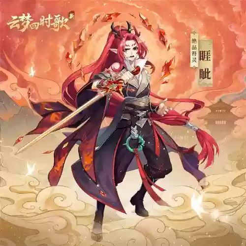 云梦四时歌技能怎么加插图