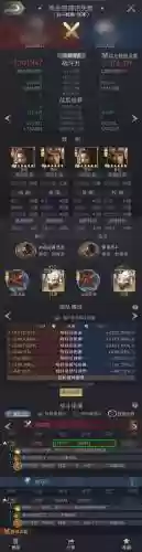 乱世王者不屈技能满级插图1