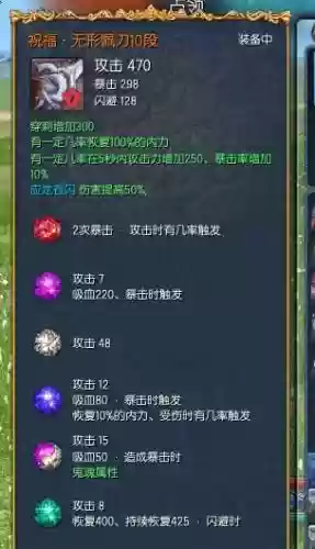 剑灵武器上插什么宝石插图
