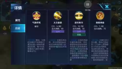 王者早知道答案女娲的技能插图1