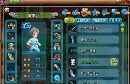 59炎天做装备顺序_1插图1