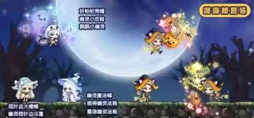 冒险岛万圣节武器礼盒插图1