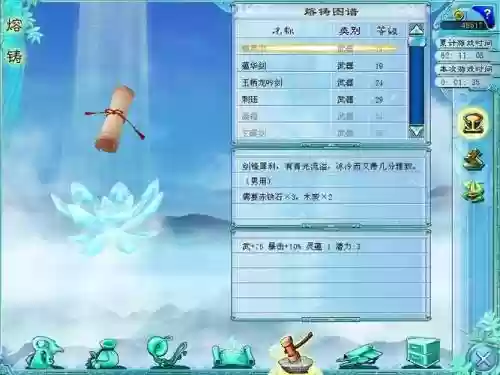 仙剑奇侠传4级别技能插图
