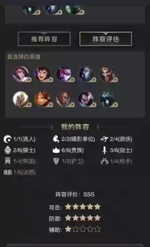9.21贵族阵容_1插图
