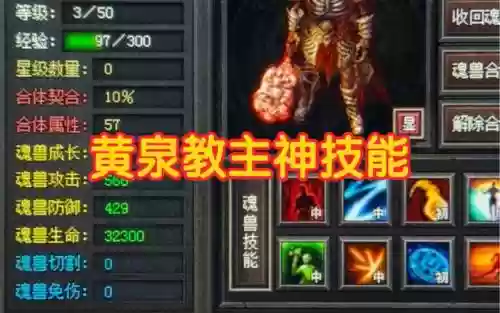 倚天劈地技能插图1