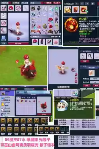 梦幻西游部位相反插图1