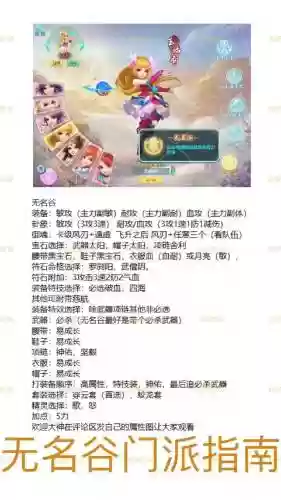 神武飞升技能怎么学插图1