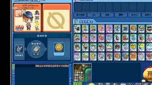 美食大战老鼠装备删除了怎么办插图1