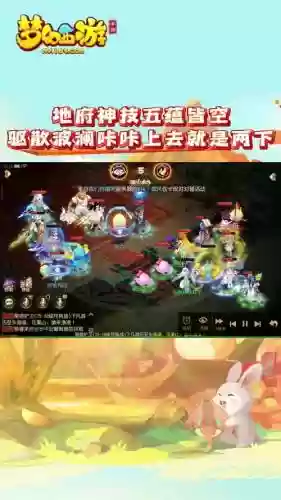 梦幻西游手游地府两个葫芦插图1
