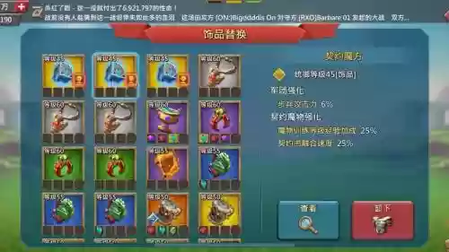 王国纪元装备穿上才有用插图1