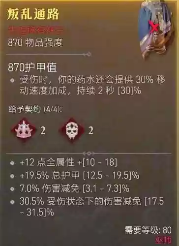 暗黑破坏神法师武器选择插图