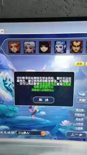 梦幻西游手机将军令绑定不了插图