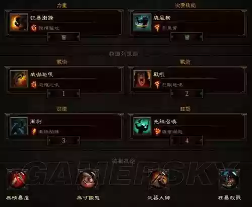 暗黑3蛮子地震流技能